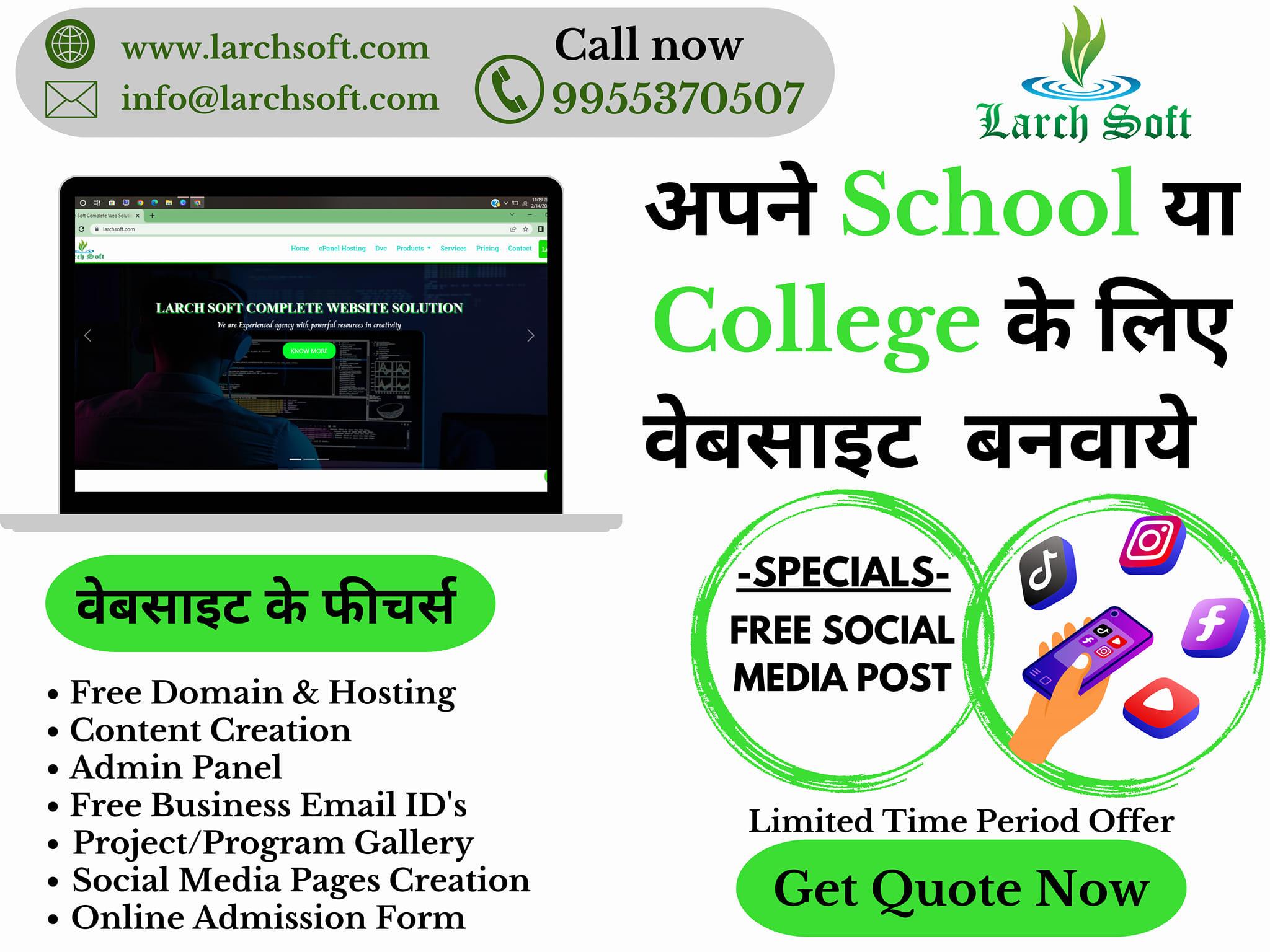 School Website Development